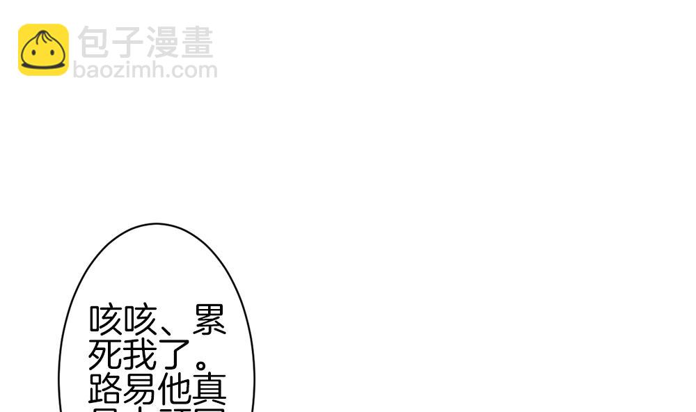 《拂晓的花嫁》第282话 人类 7 第25页