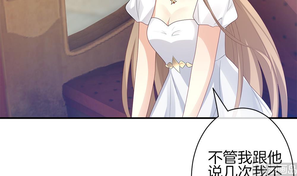 《拂晓的花嫁》第282话 人类 7 第27页