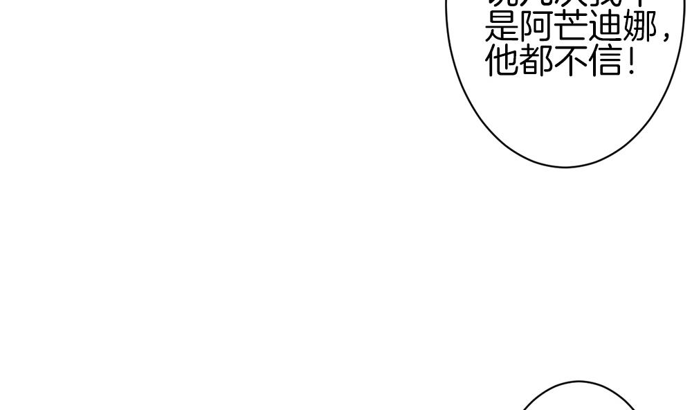 《拂晓的花嫁》第282话 人类 7 第28页