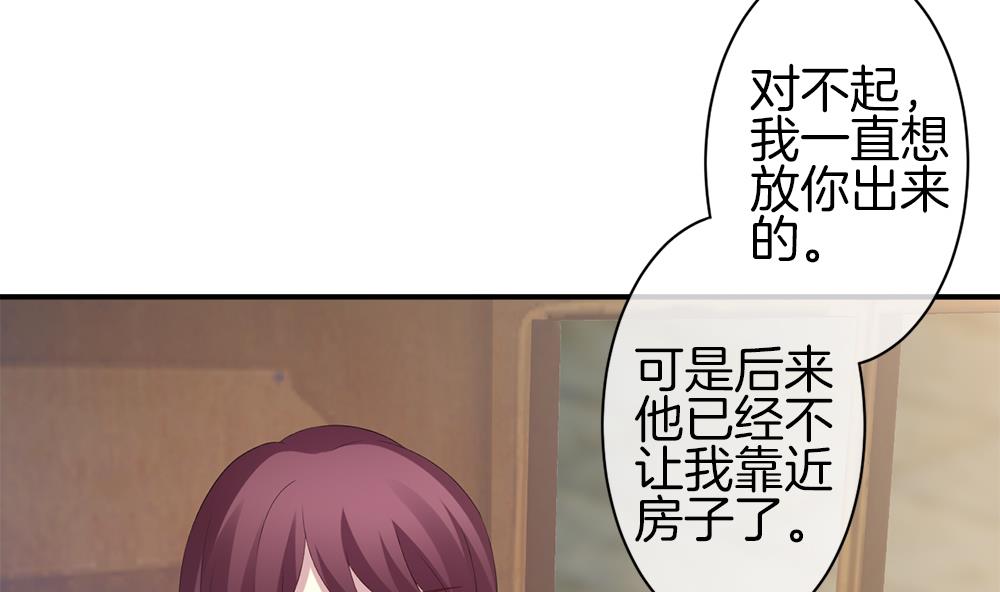《拂晓的花嫁》第282话 人类 7 第29页