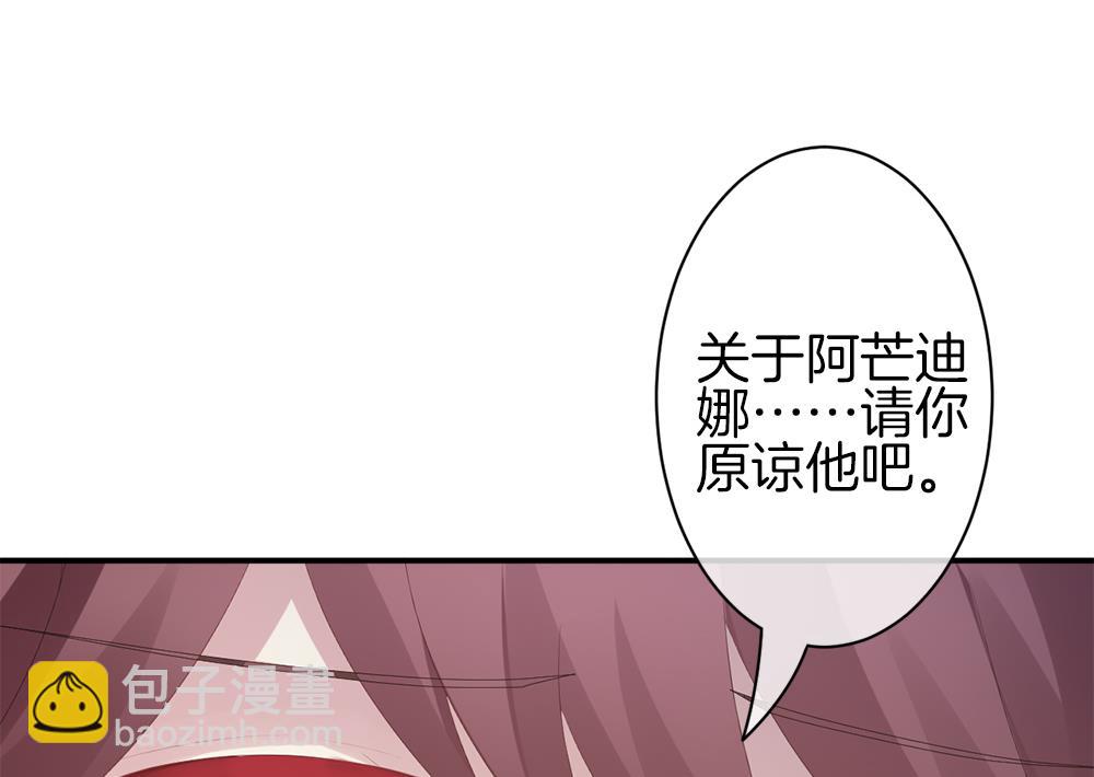 《拂晓的花嫁》第282话 人类 7 第32页
