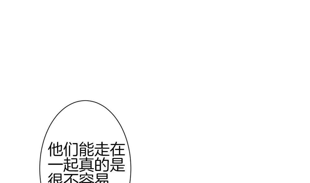《拂晓的花嫁》第282话 人类 7 第34页