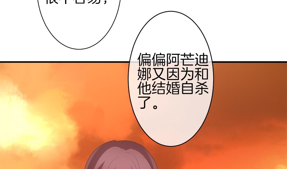 《拂晓的花嫁》第282话 人类 7 第35页