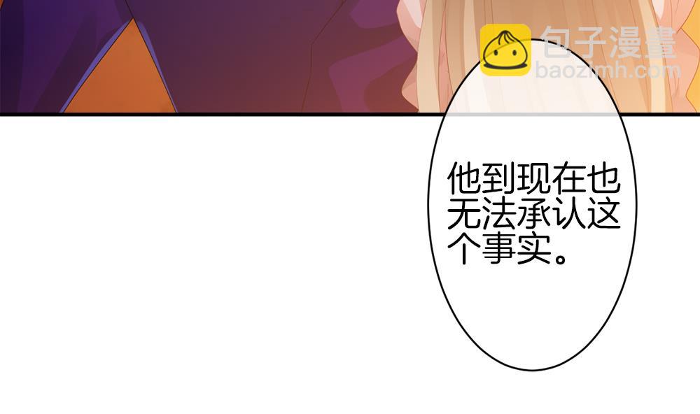 《拂晓的花嫁》第282话 人类 7 第37页