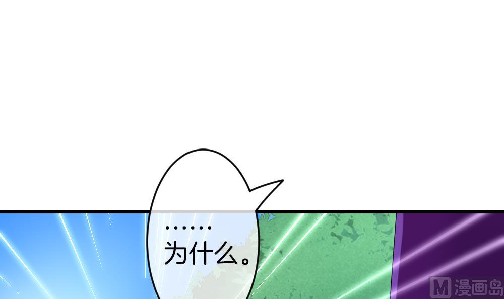 《拂晓的花嫁》第282话 人类 7 第39页