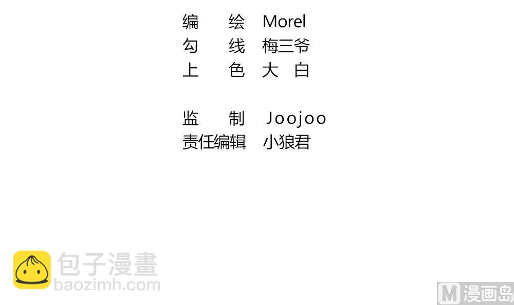 《拂晓的花嫁》第282话 人类 7 第3页