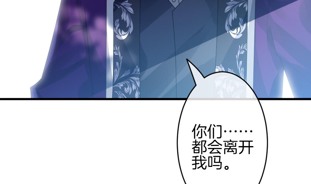 《拂晓的花嫁》第282话 人类 7 第44页