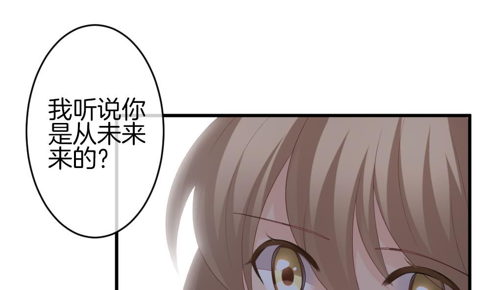 《拂晓的花嫁》第282话 人类 7 第46页