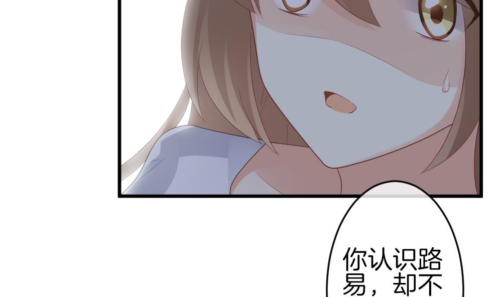 《拂晓的花嫁》第282话 人类 7 第47页