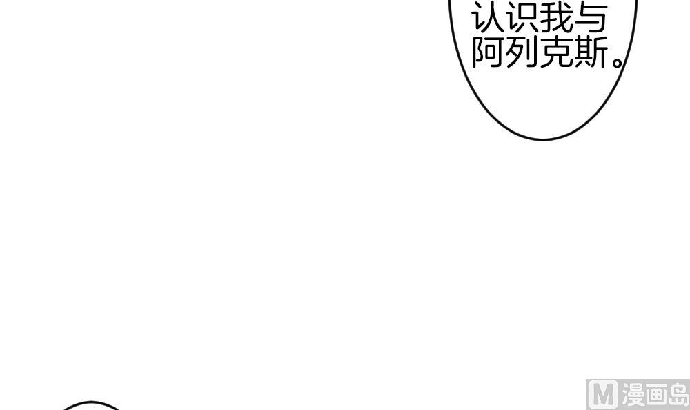 《拂晓的花嫁》第282话 人类 7 第48页