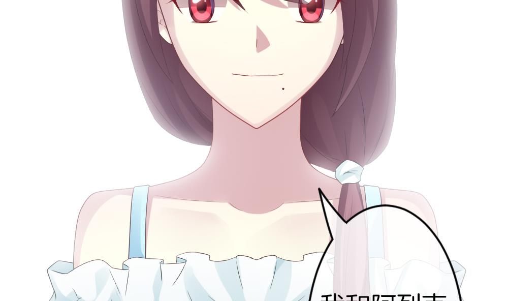 《拂晓的花嫁》第282话 人类 7 第50页