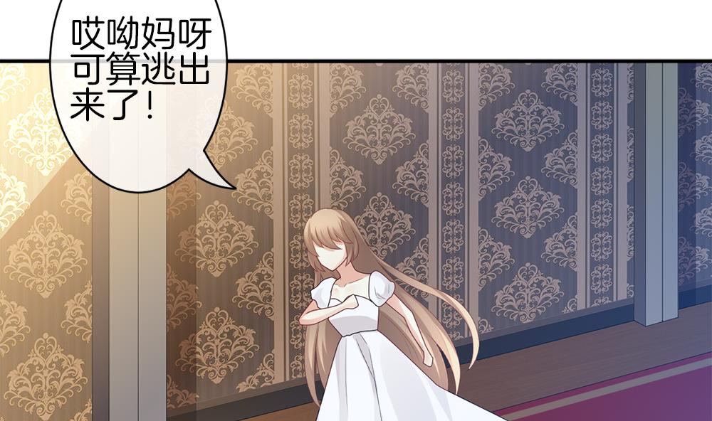 《拂晓的花嫁》第282话 人类 7 第5页