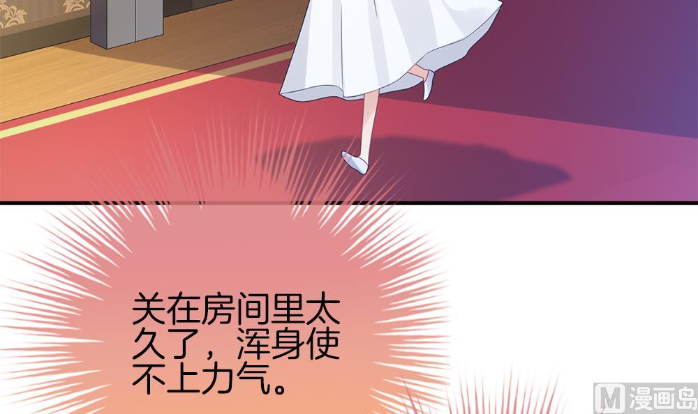 《拂晓的花嫁》第282话 人类 7 第6页