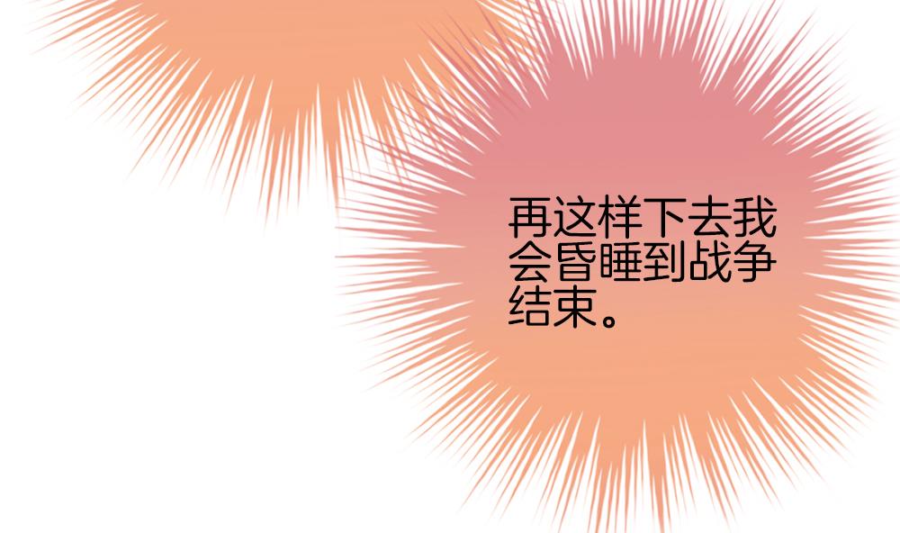 《拂晓的花嫁》第282话 人类 7 第7页