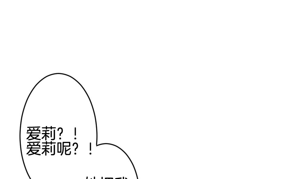 《拂晓的花嫁》第284话 人类 9 第17页