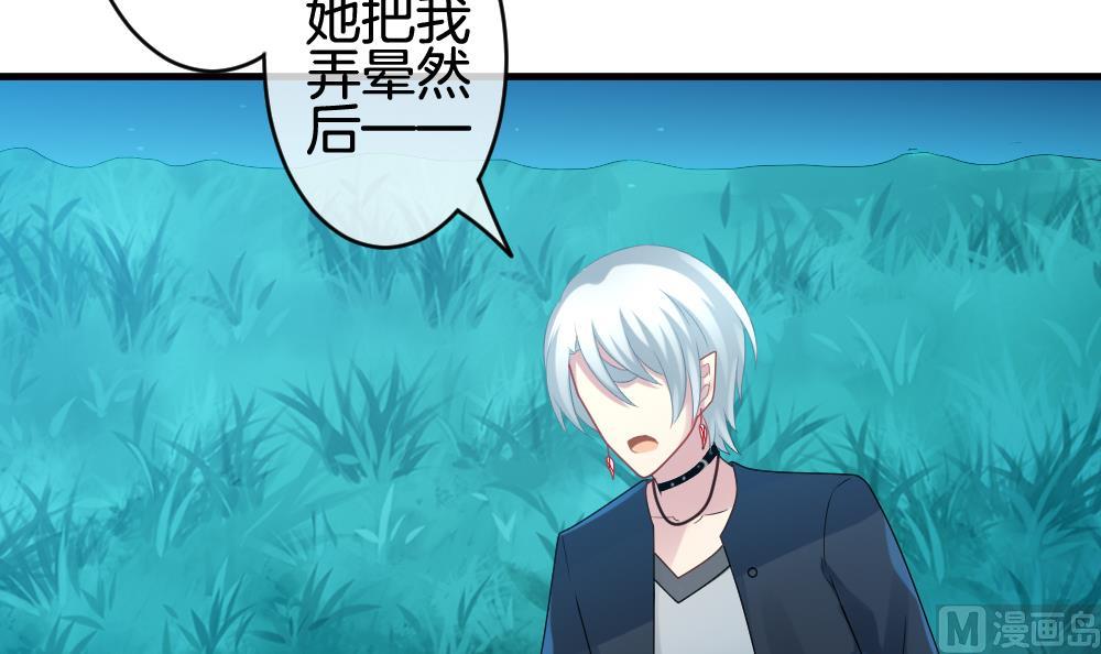 《拂晓的花嫁》第284话 人类 9 第18页