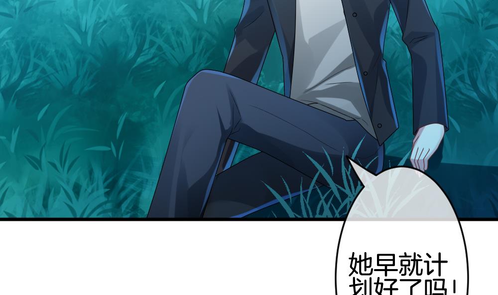 《拂晓的花嫁》第284话 人类 9 第19页