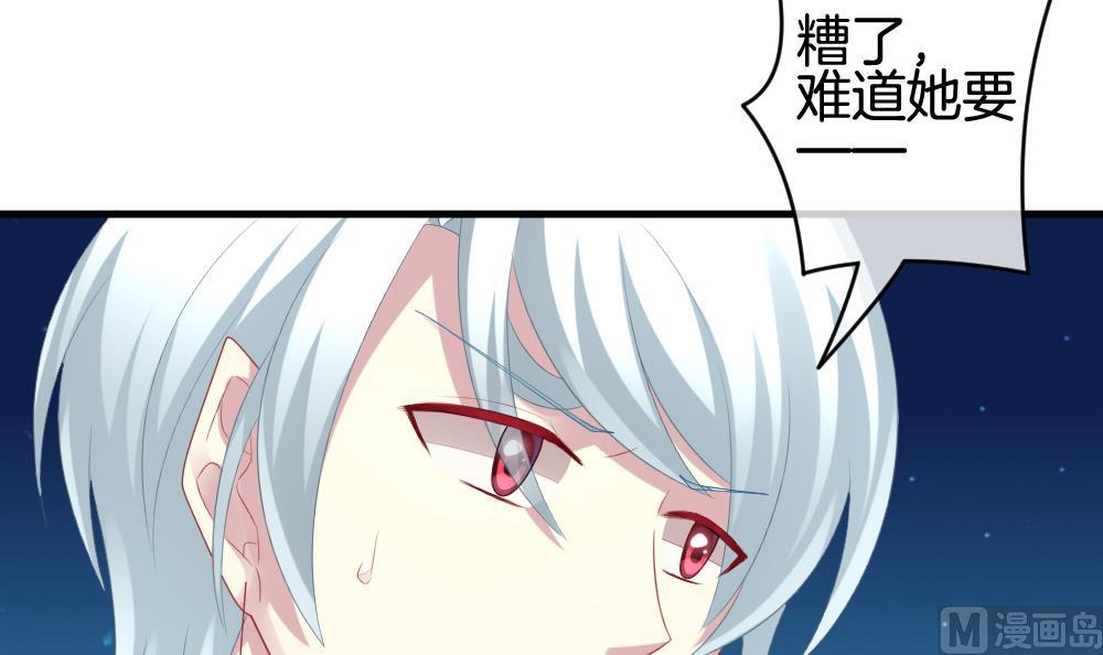 《拂晓的花嫁》第284话 人类 9 第21页