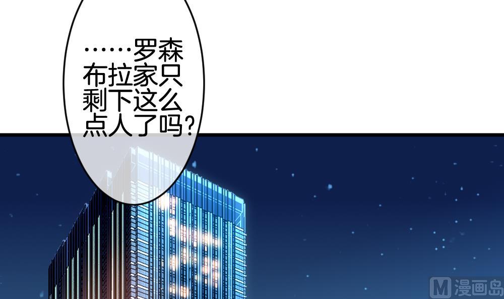 《拂晓的花嫁》第284话 人类 9 第24页