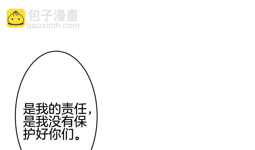 《拂晓的花嫁》第284话 人类 9 第26页