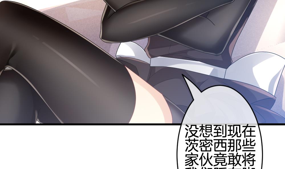 《拂晓的花嫁》第284话 人类 9 第29页