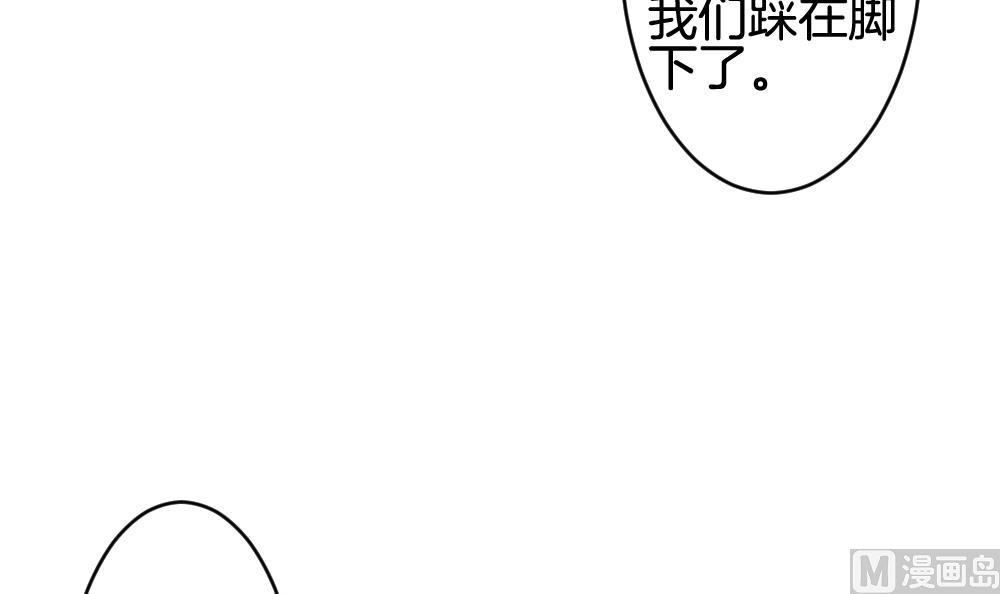 《拂晓的花嫁》第284话 人类 9 第30页