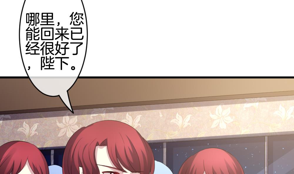 《拂晓的花嫁》第284话 人类 9 第31页