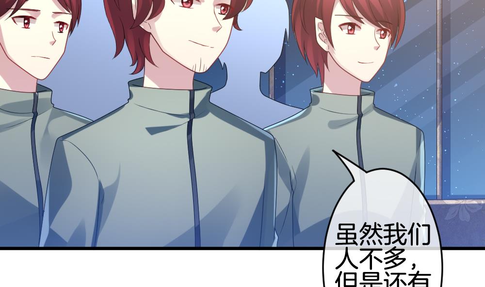 《拂晓的花嫁》第284话 人类 9 第32页