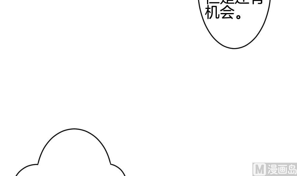 《拂晓的花嫁》第284话 人类 9 第33页