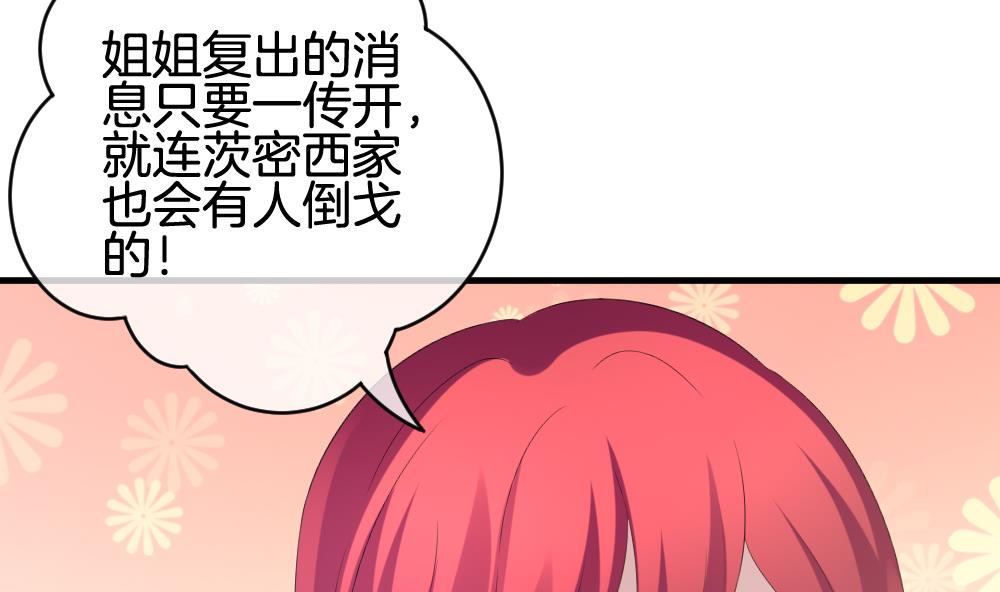《拂晓的花嫁》第284话 人类 9 第34页