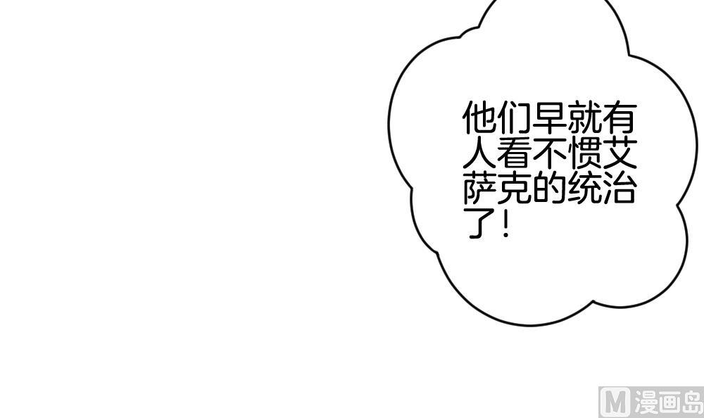 《拂晓的花嫁》第284话 人类 9 第36页