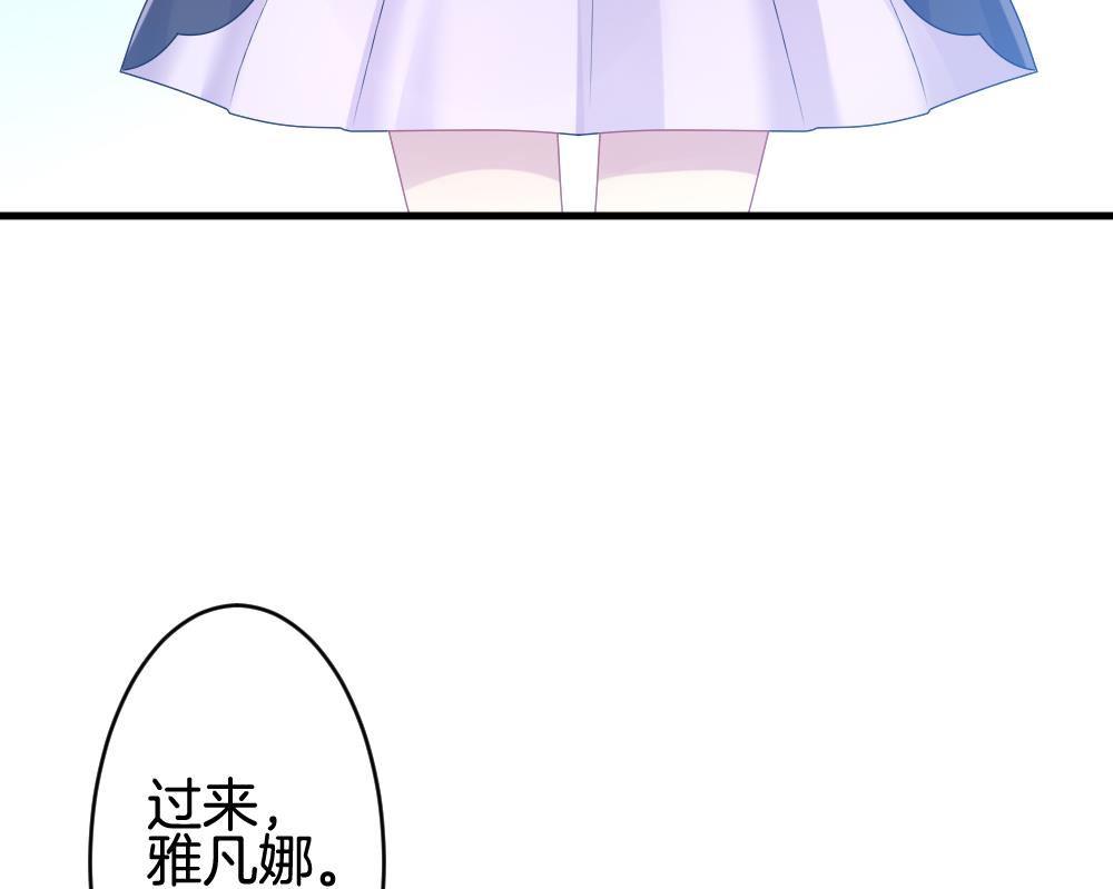 《拂晓的花嫁》第284话 人类 9 第40页