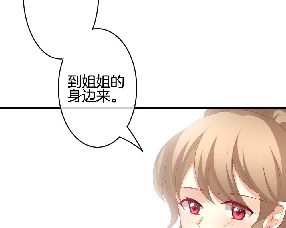 《拂晓的花嫁》第284话 人类 9 第41页