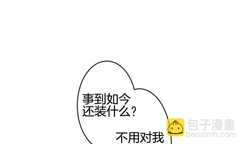 《拂晓的花嫁》第284话 人类 9 第43页