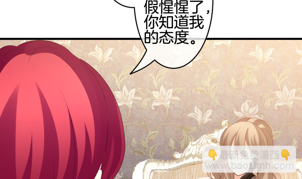 《拂晓的花嫁》第284话 人类 9 第44页