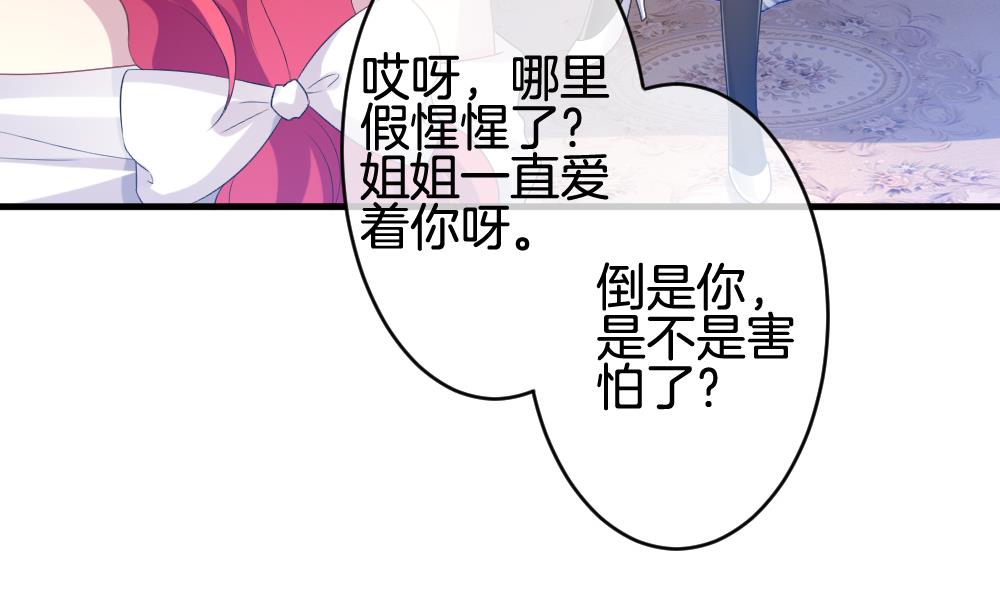 《拂晓的花嫁》第284话 人类 9 第46页