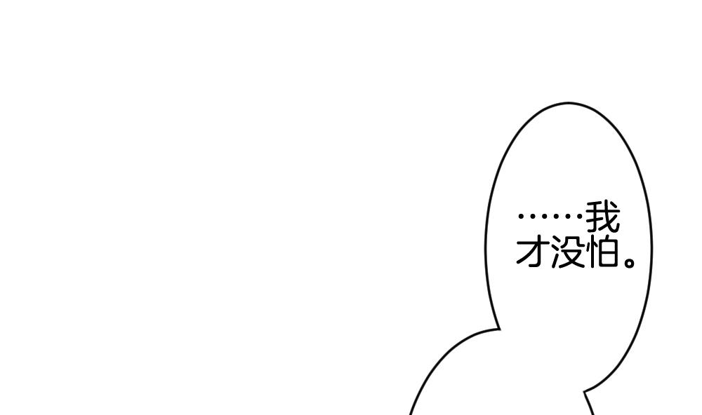 《拂晓的花嫁》第284话 人类 9 第47页