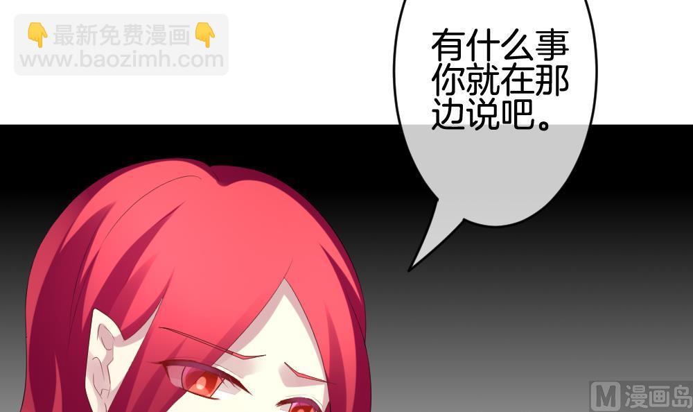 《拂晓的花嫁》第284话 人类 9 第48页