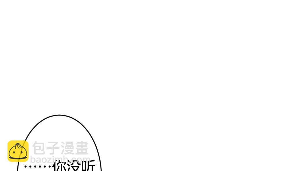 《拂晓的花嫁》第284话 人类 9 第50页