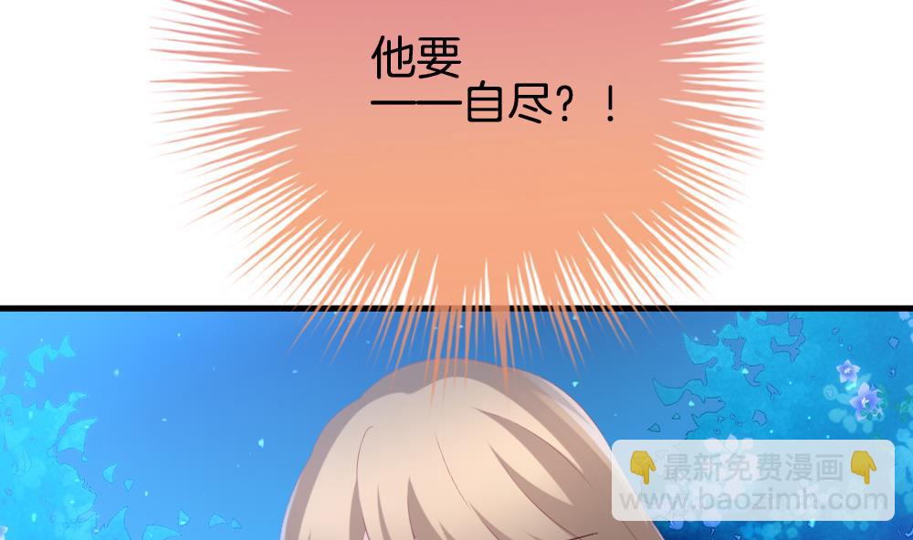 《拂晓的花嫁》第284话 人类 9 第5页