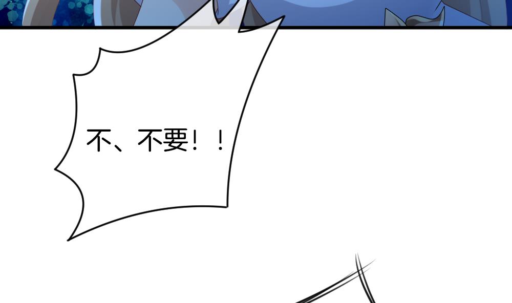 《拂晓的花嫁》第284话 人类 9 第7页
