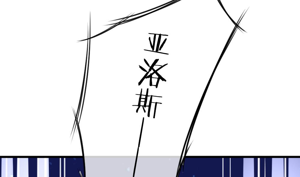 《拂晓的花嫁》第284话 人类 9 第8页