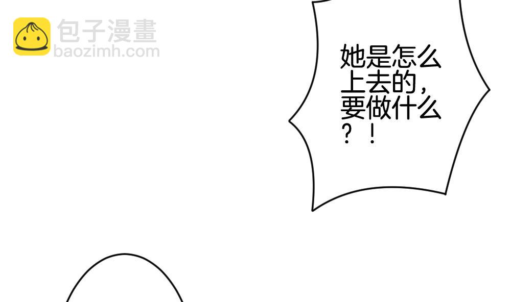 《拂晓的花嫁》第287话 拂晓之光 1 第10页
