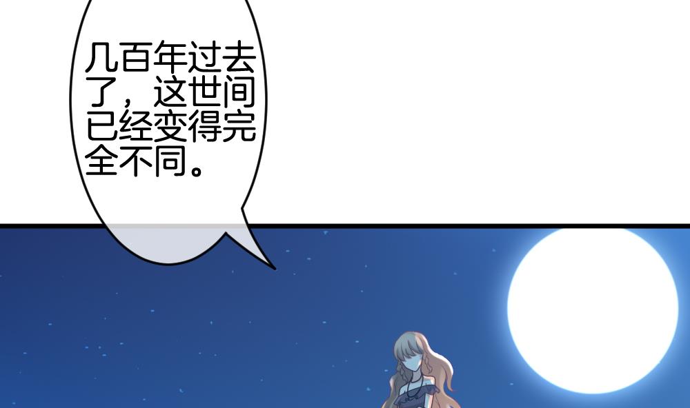 《拂晓的花嫁》第287话 拂晓之光 1 第11页