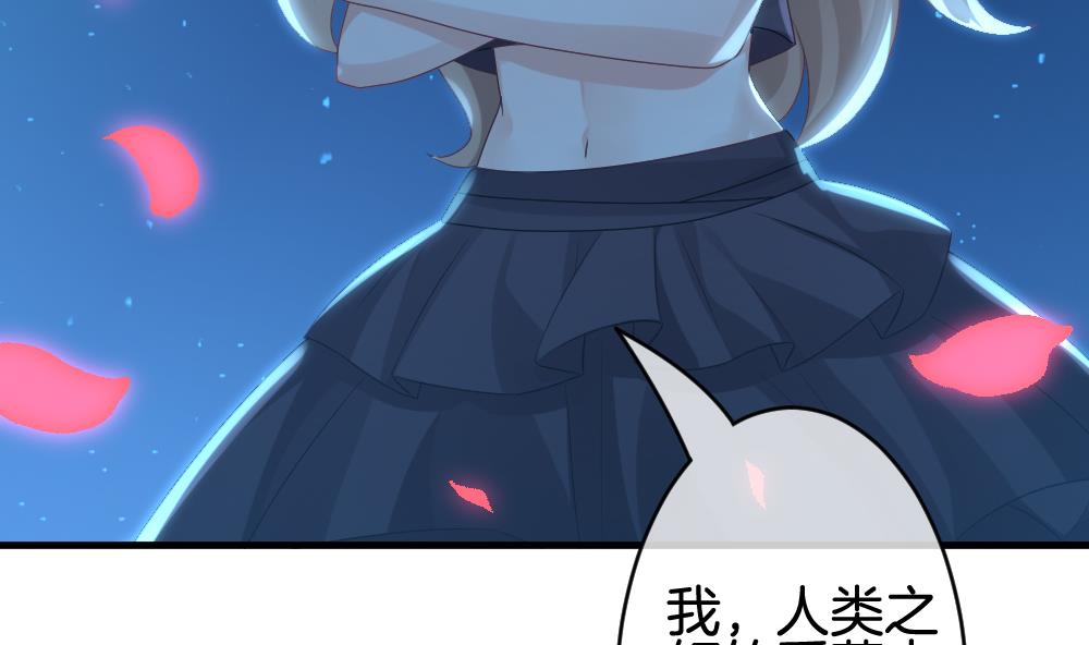 《拂晓的花嫁》第287话 拂晓之光 1 第16页