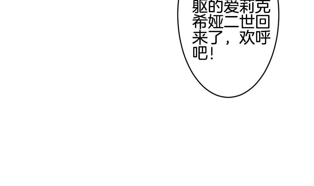 《拂晓的花嫁》第287话 拂晓之光 1 第17页