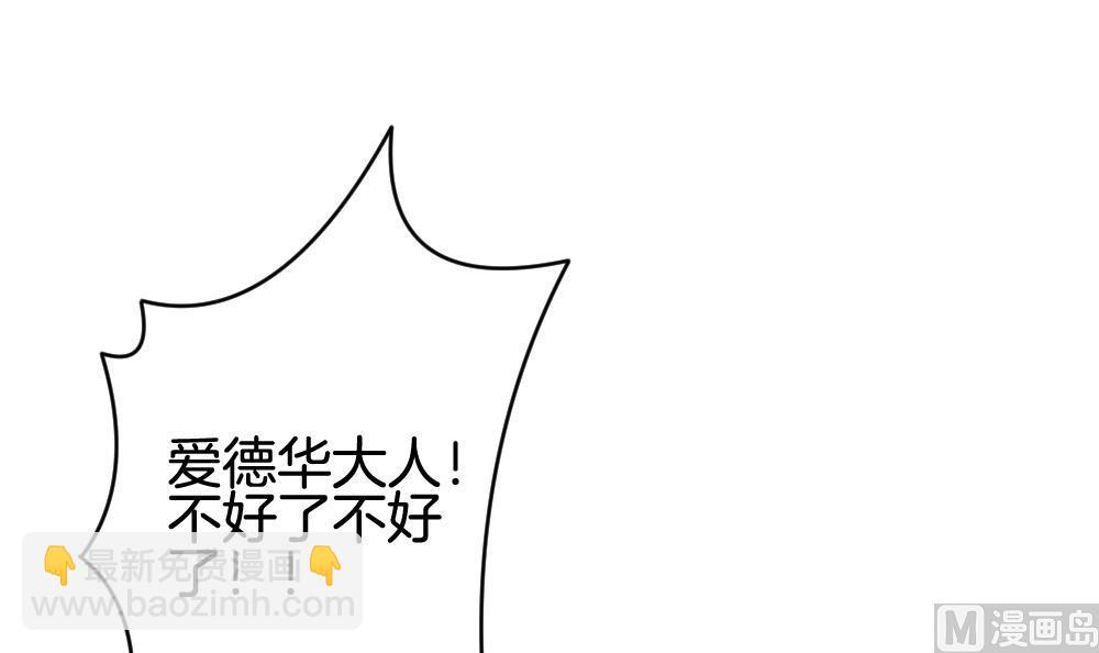 《拂晓的花嫁》第287话 拂晓之光 1 第18页
