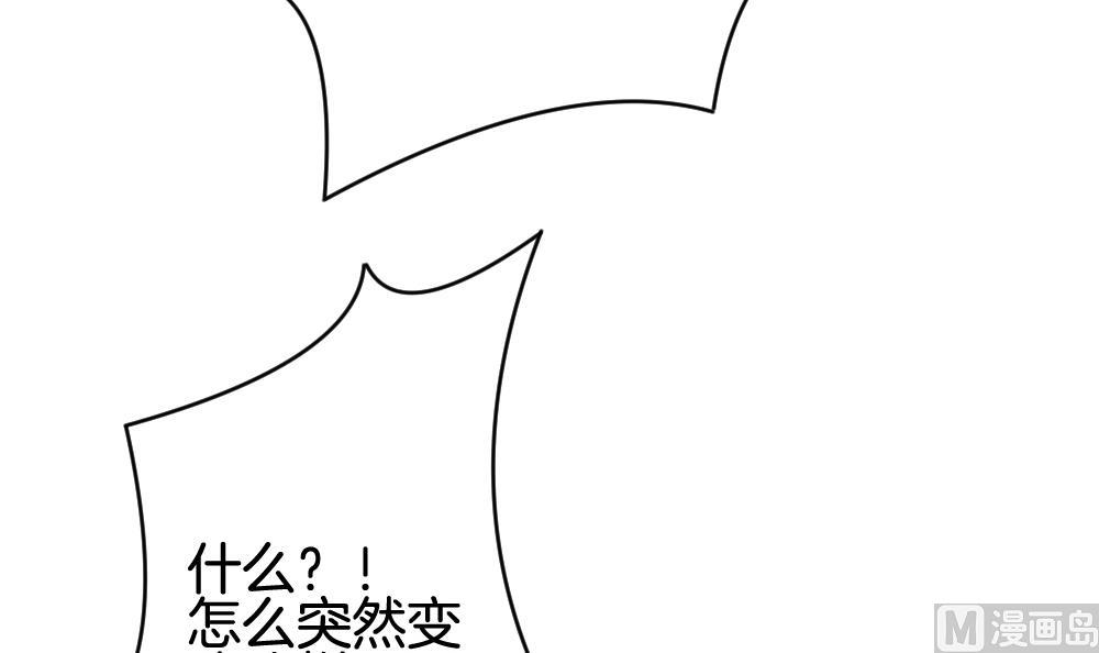 《拂晓的花嫁》第287话 拂晓之光 1 第21页