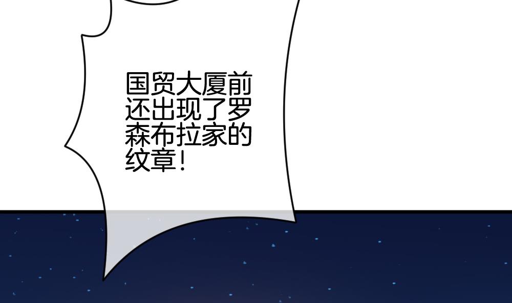 《拂晓的花嫁》第287话 拂晓之光 1 第28页