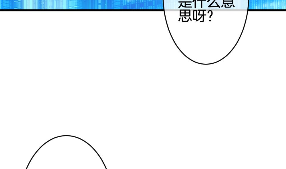 《拂晓的花嫁》第287话 拂晓之光 1 第31页
